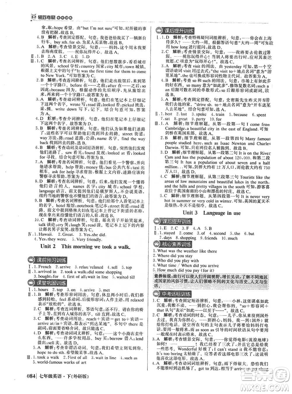 北京教育出版社2021年1+1輕巧奪冠優(yōu)化訓(xùn)練七年級(jí)下冊(cè)英語外研版參考答案