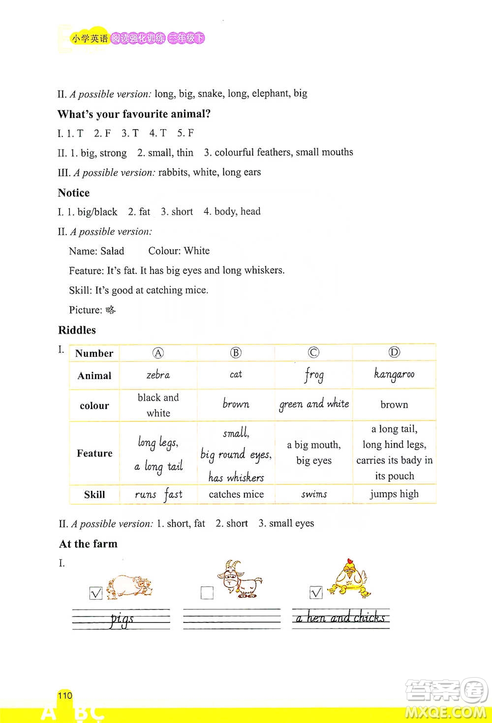 浙江教育出版社2021小學英語閱讀強化訓練三年級下冊參考答案