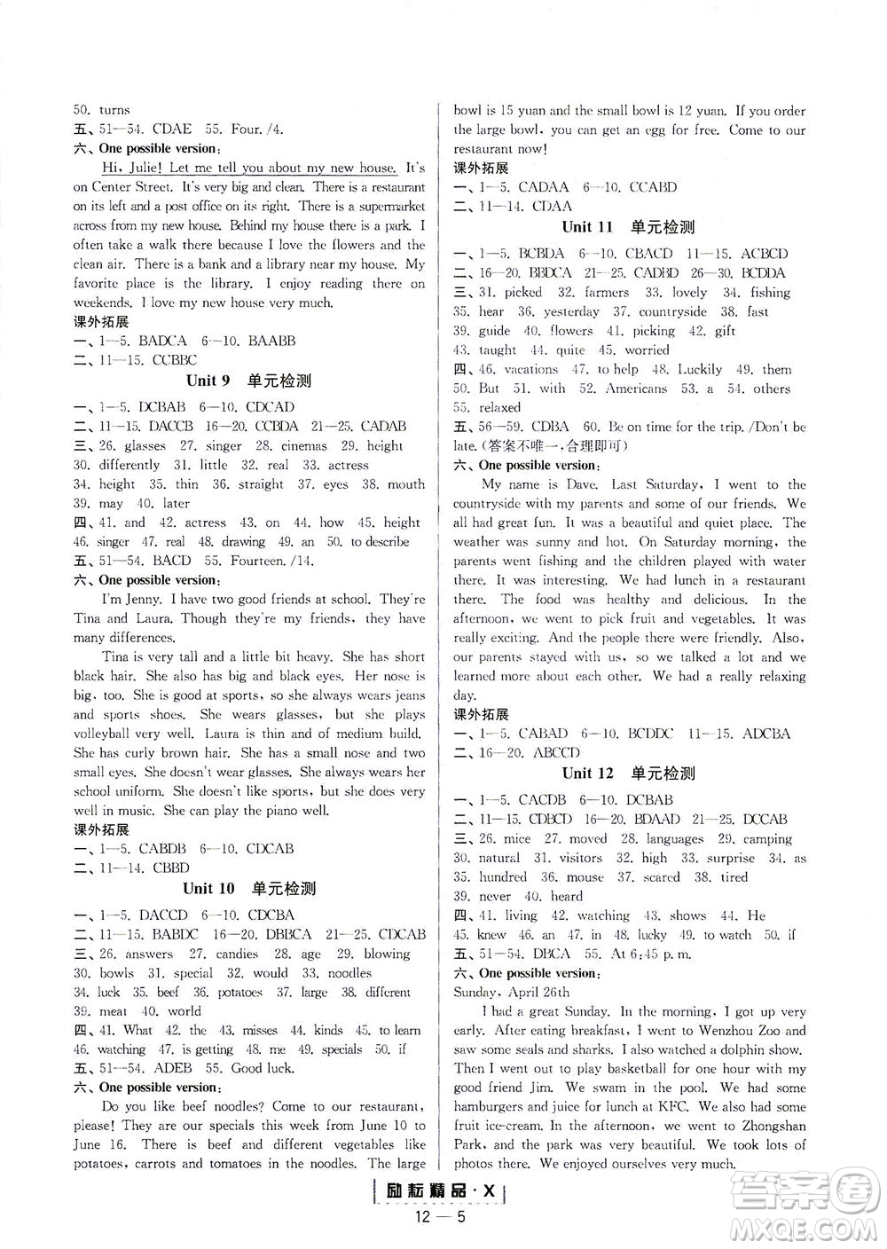 延邊人民出版社2021勵(lì)耘活頁(yè)七年級(jí)英語(yǔ)下冊(cè)人教版答案