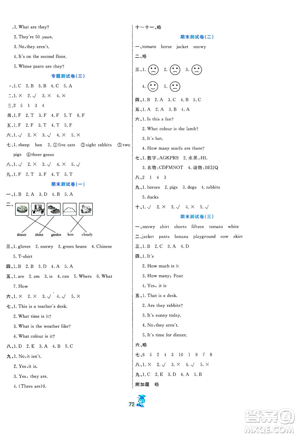 延邊人民出版社2021百分金卷奪冠密題英語(yǔ)四年級(jí)下冊(cè)人教版答案