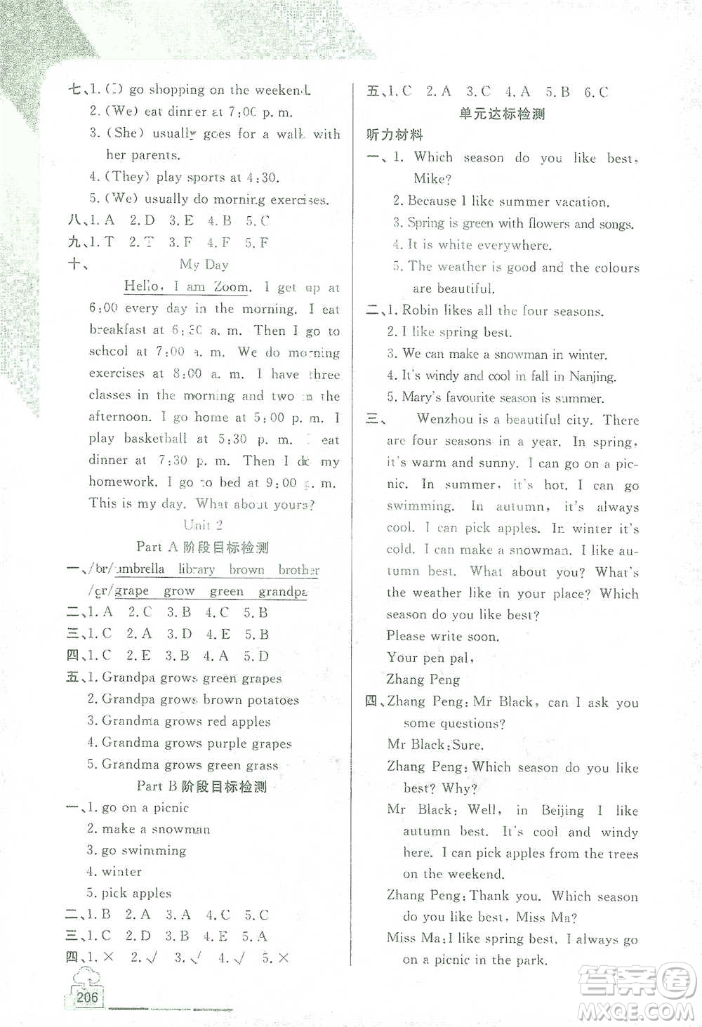 開(kāi)明出版社2021倍速學(xué)習(xí)法五年級(jí)英語(yǔ)下冊(cè)人教版參考答案