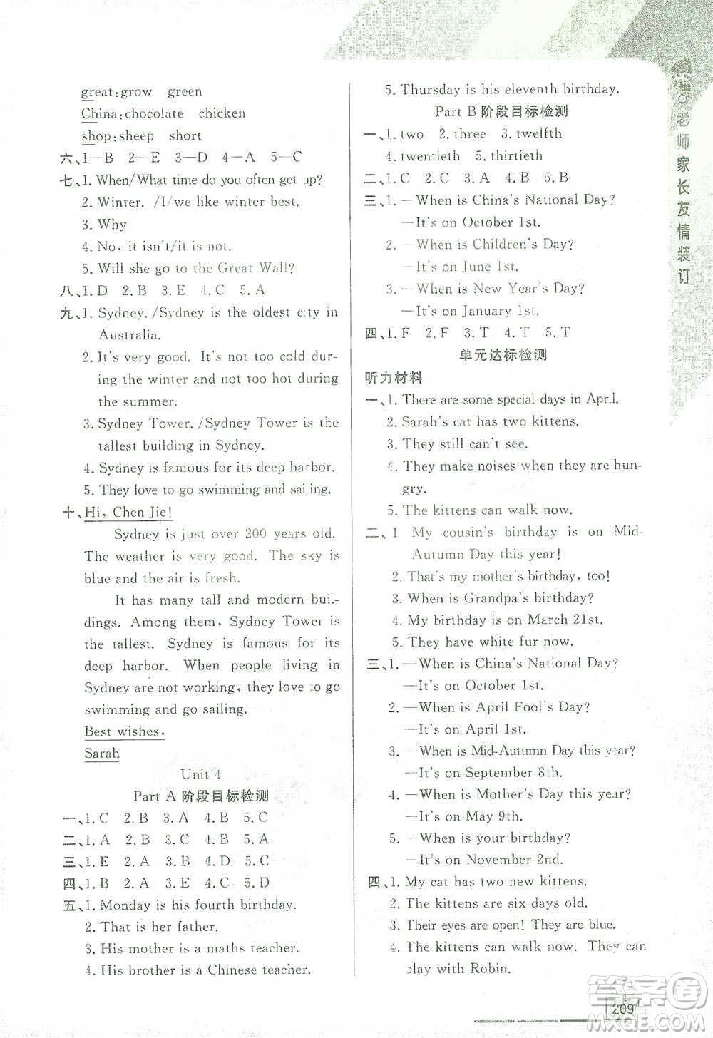 開(kāi)明出版社2021倍速學(xué)習(xí)法五年級(jí)英語(yǔ)下冊(cè)人教版參考答案