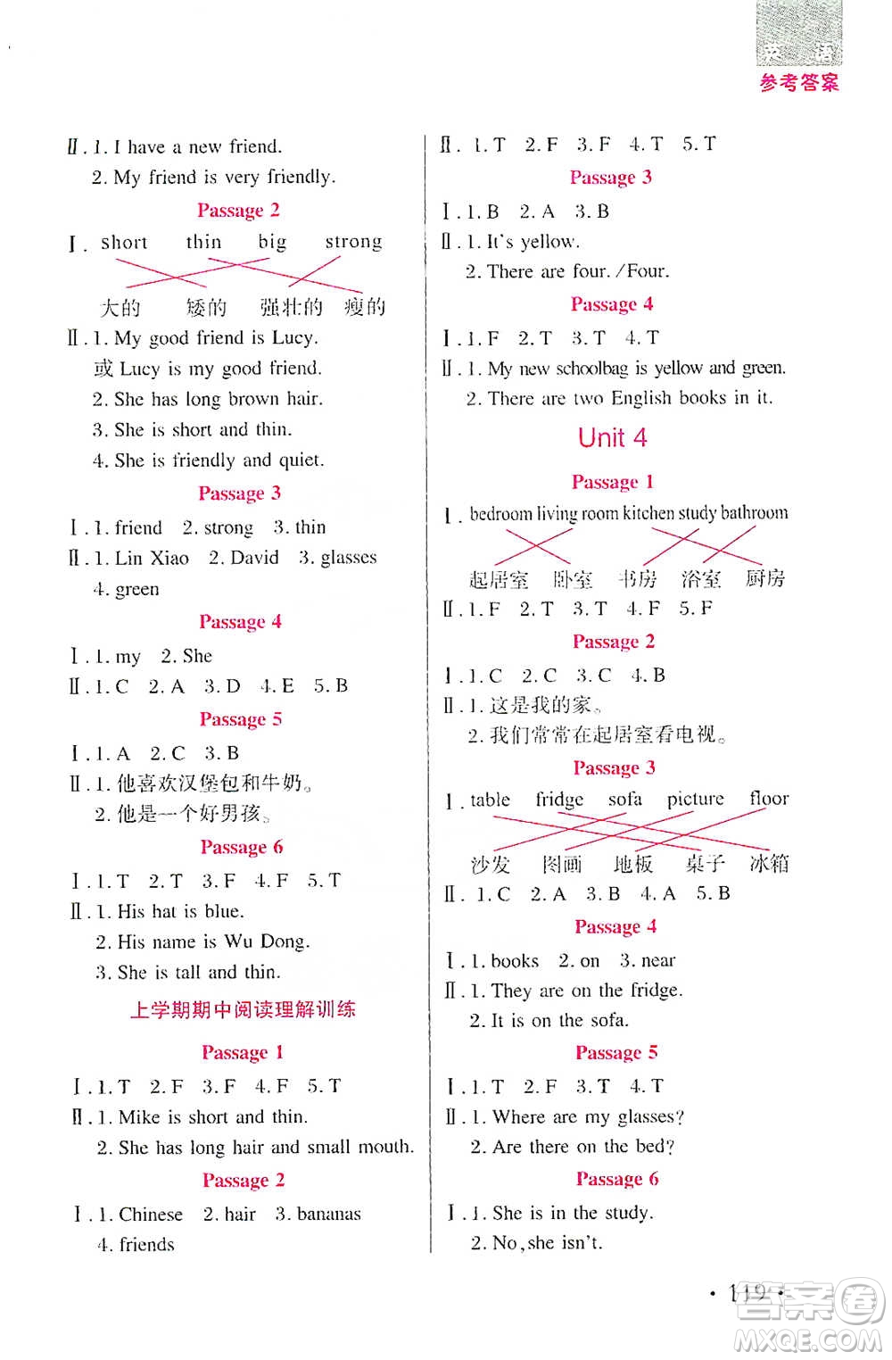 湖北教育出版社2021天天5分鐘英語閱讀理解四年級(jí)參考答案