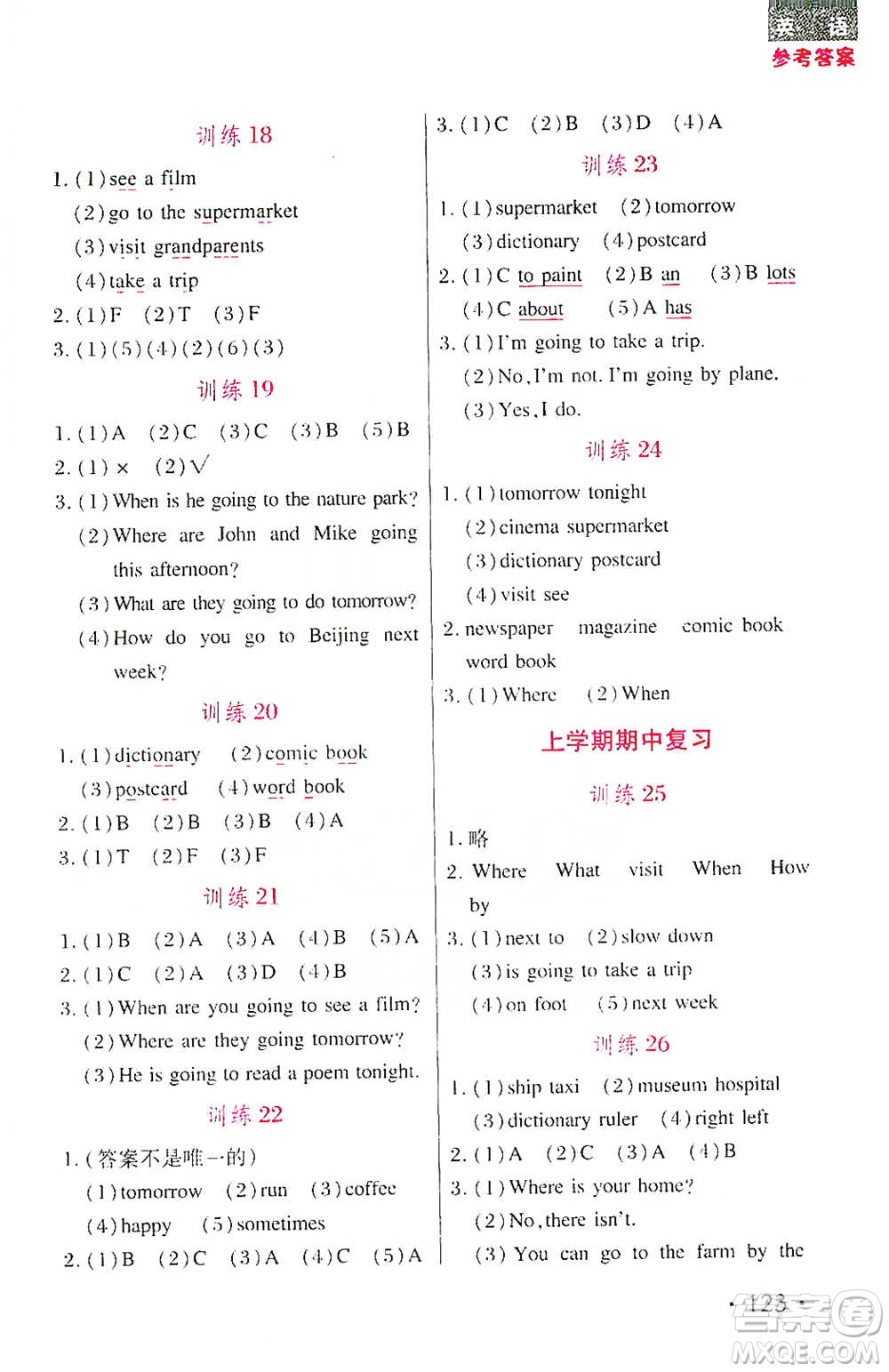 湖北教育出版社2021天天5分鐘英語詞句訓(xùn)練六年級參考答案