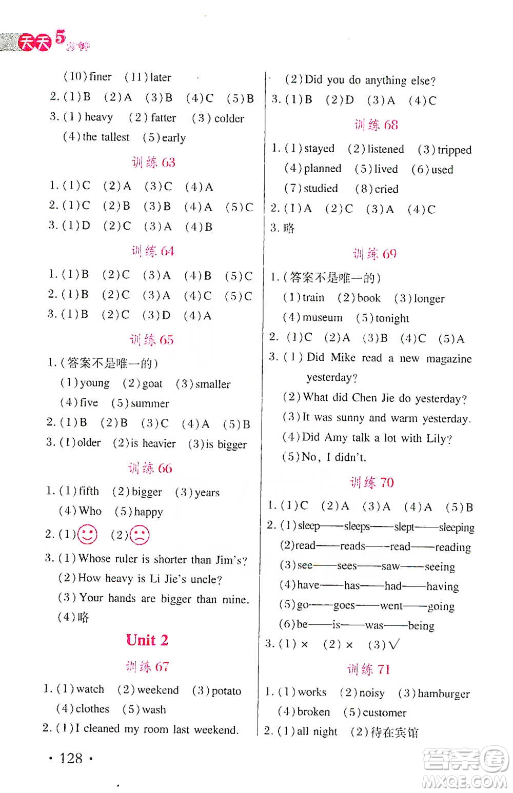 湖北教育出版社2021天天5分鐘英語詞句訓(xùn)練六年級參考答案