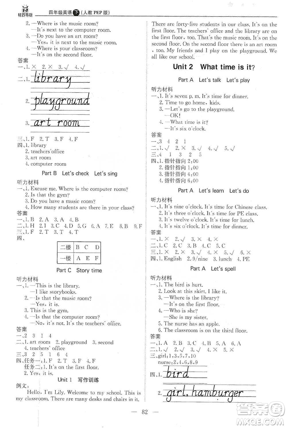 北京教育出版社2021年1+1輕巧奪冠優(yōu)化訓(xùn)練四年級(jí)下冊(cè)英語人教PEP版參考答案