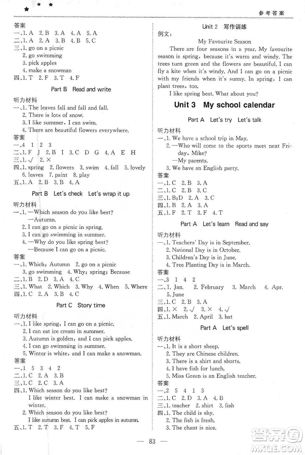 北京教育出版社2021年1+1輕巧奪冠優(yōu)化訓(xùn)練五年級下冊英語人教PEP版參考答案