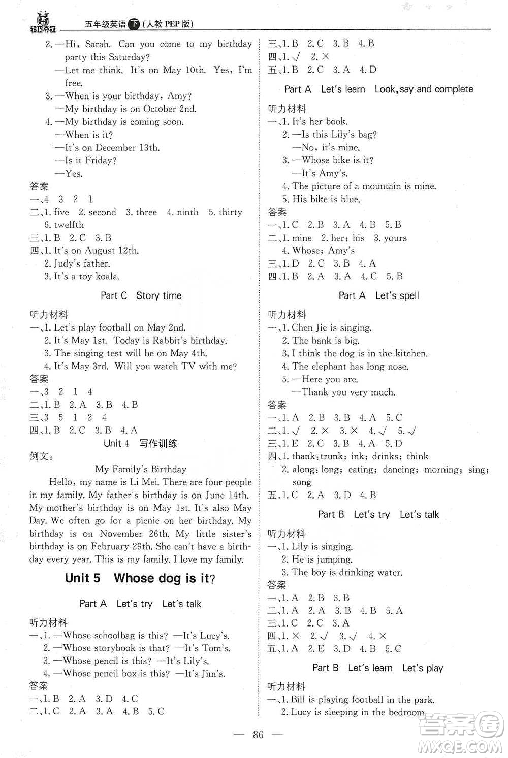 北京教育出版社2021年1+1輕巧奪冠優(yōu)化訓(xùn)練五年級下冊英語人教PEP版參考答案