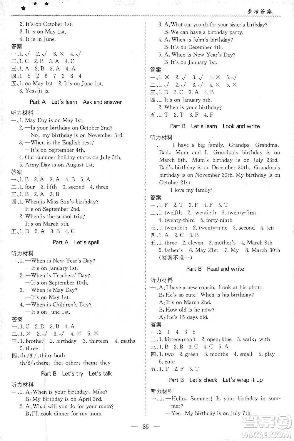 北京教育出版社2021年1+1輕巧奪冠優(yōu)化訓(xùn)練五年級下冊英語人教PEP版參考答案