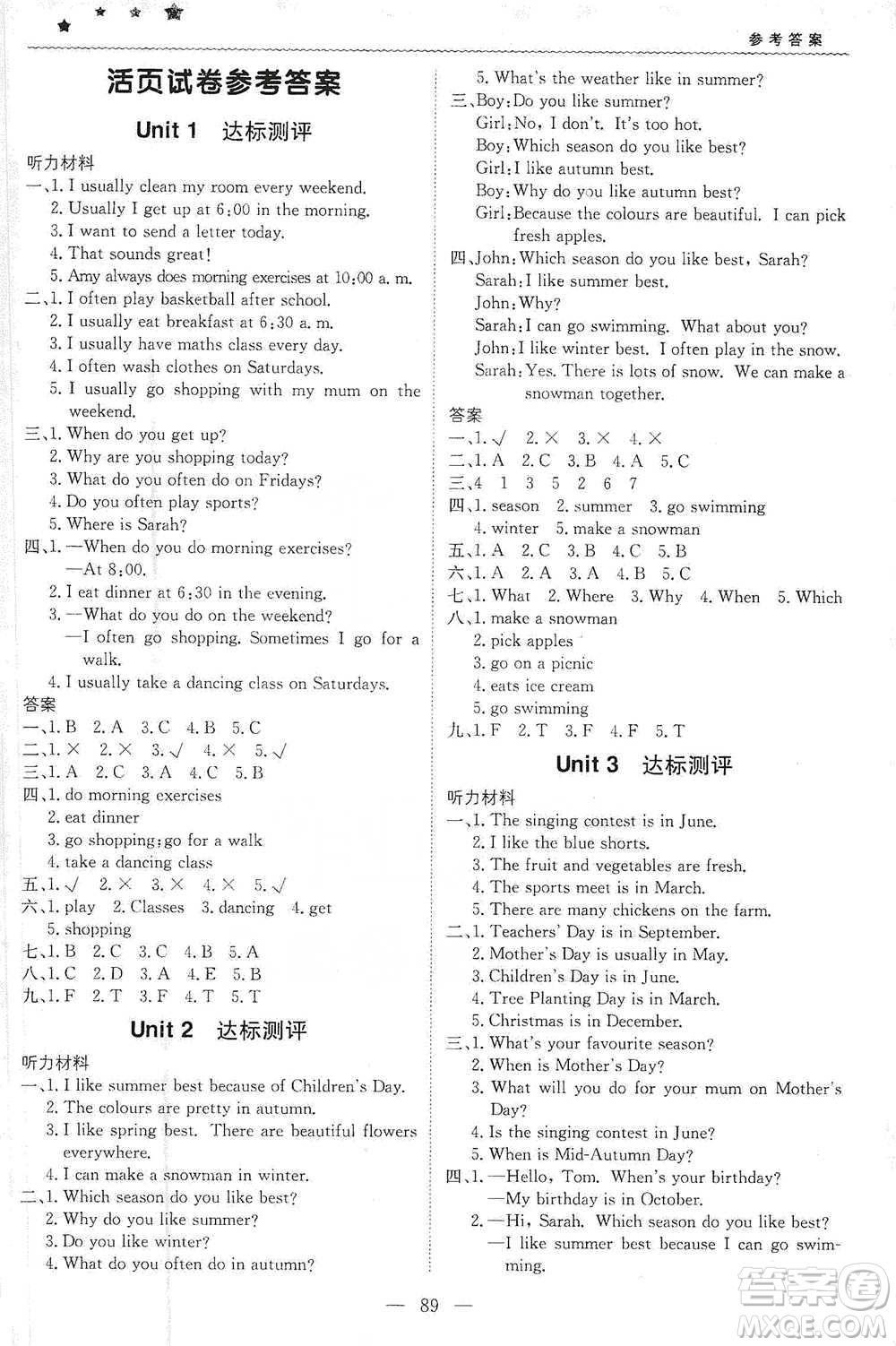 北京教育出版社2021年1+1輕巧奪冠優(yōu)化訓(xùn)練五年級下冊英語人教PEP版參考答案