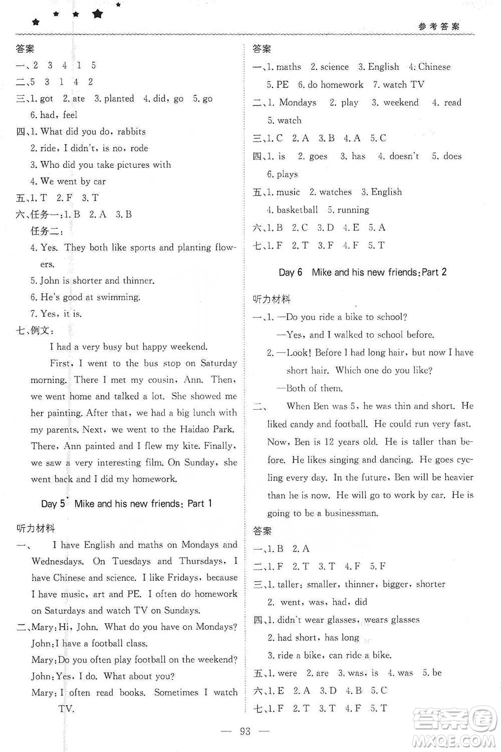 北京教育出版社2021年1+1輕巧奪冠優(yōu)化訓練六年級下冊英語人教PEP版參考答案