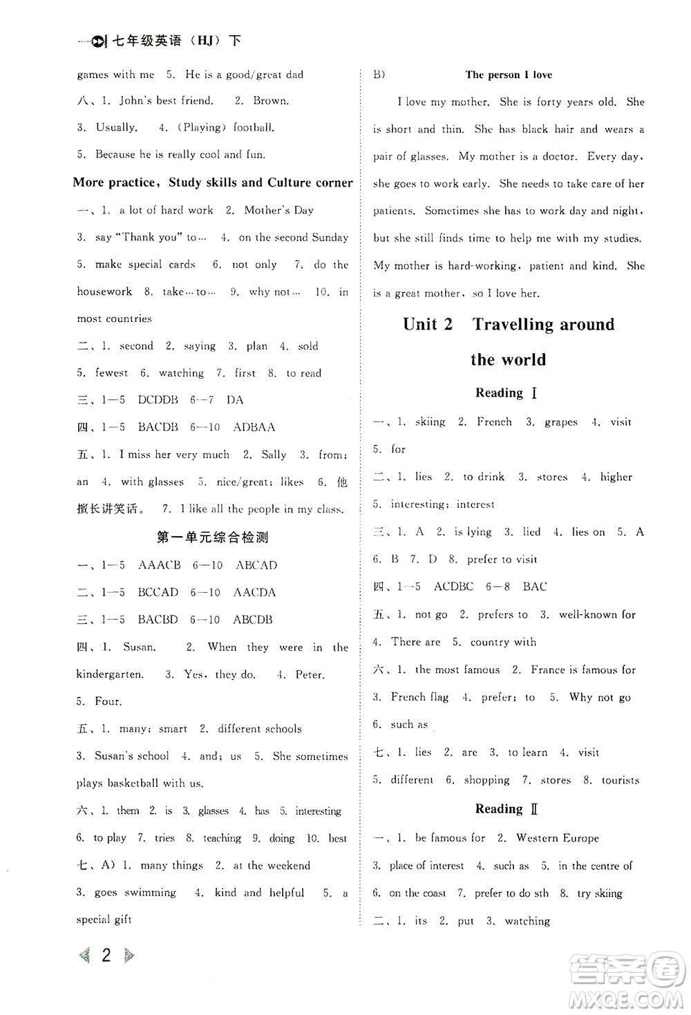 北方婦女兒童出版社2021勝券在握打好基礎作業(yè)本七年級英語下冊HJ滬教版答案