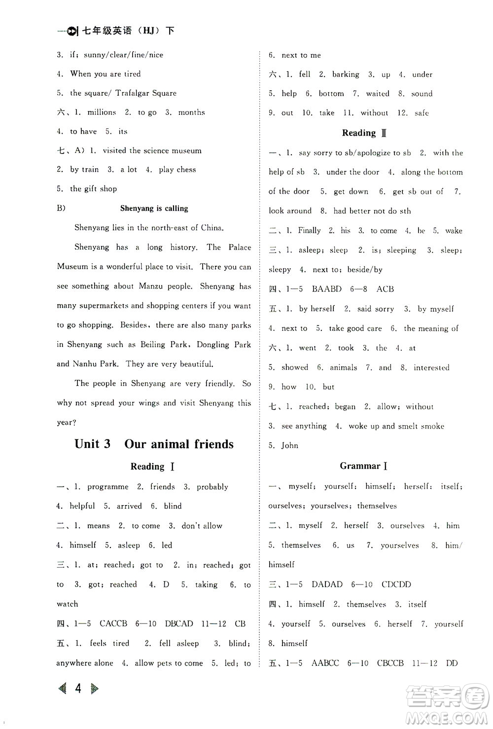 北方婦女兒童出版社2021勝券在握打好基礎作業(yè)本七年級英語下冊HJ滬教版答案