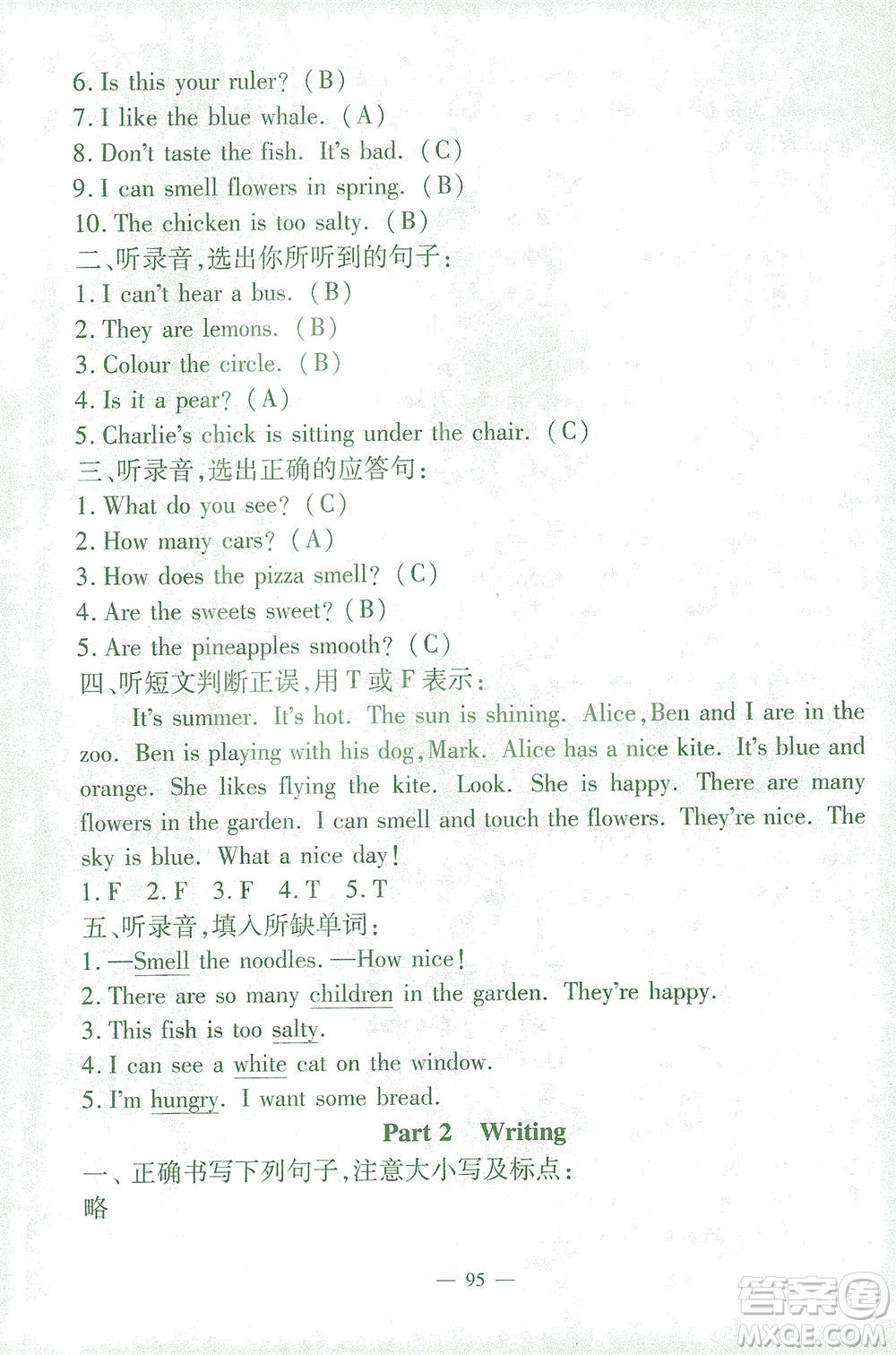 上海大學(xué)出版社2021過關(guān)沖刺100分英語三年級下冊牛津版答案