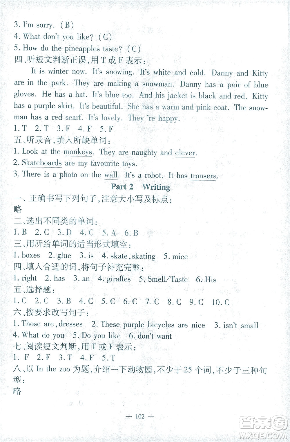 上海大學(xué)出版社2021過關(guān)沖刺100分英語三年級下冊牛津版答案