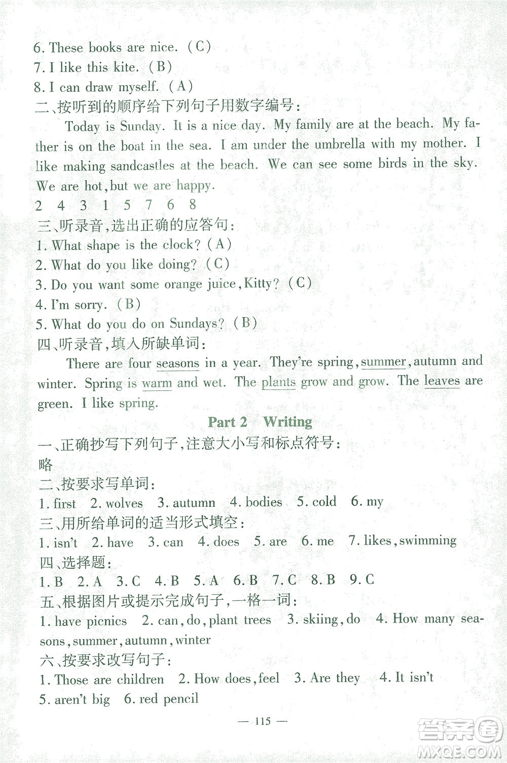 上海大學(xué)出版社2021過關(guān)沖刺100分英語三年級下冊牛津版答案