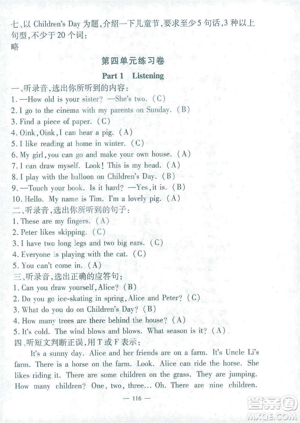 上海大學(xué)出版社2021過關(guān)沖刺100分英語三年級下冊牛津版答案