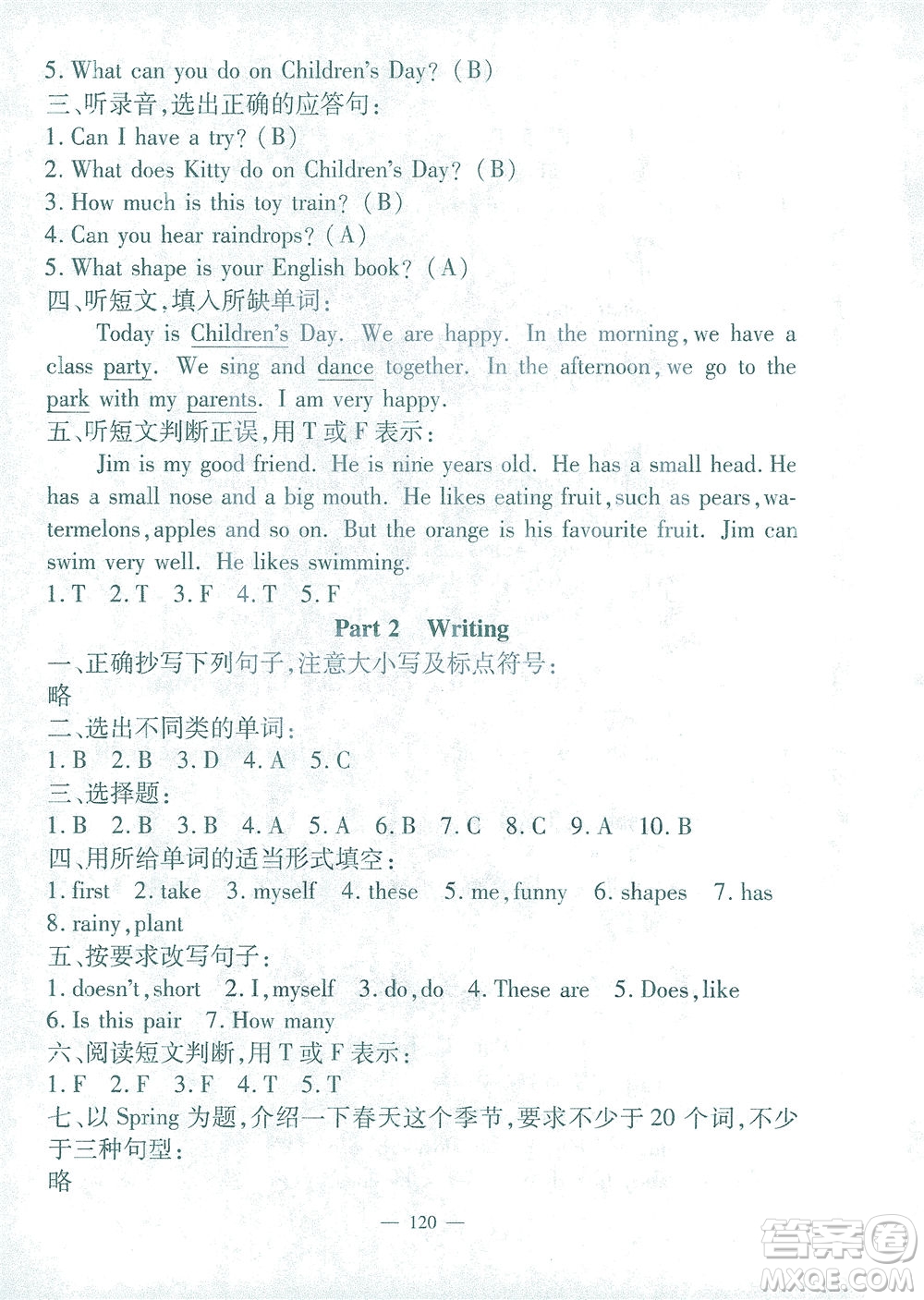 上海大學(xué)出版社2021過關(guān)沖刺100分英語三年級下冊牛津版答案