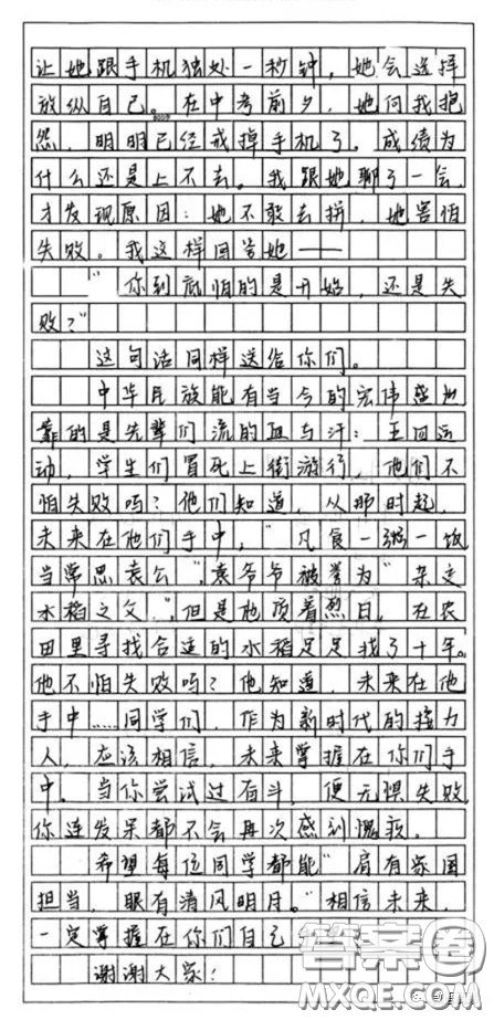 未來掌握在自己手里作文600字 關(guān)于未來掌握在自己手里的作文600字