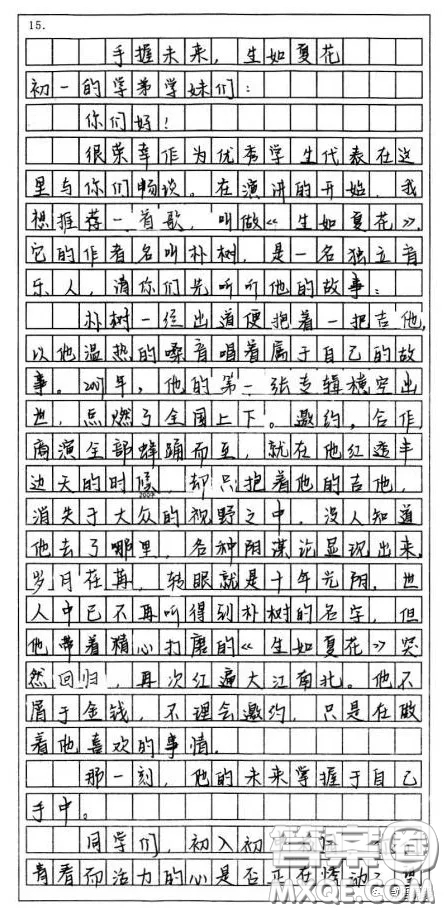 未來掌握在自己手里作文600字 關(guān)于未來掌握在自己手里的作文600字