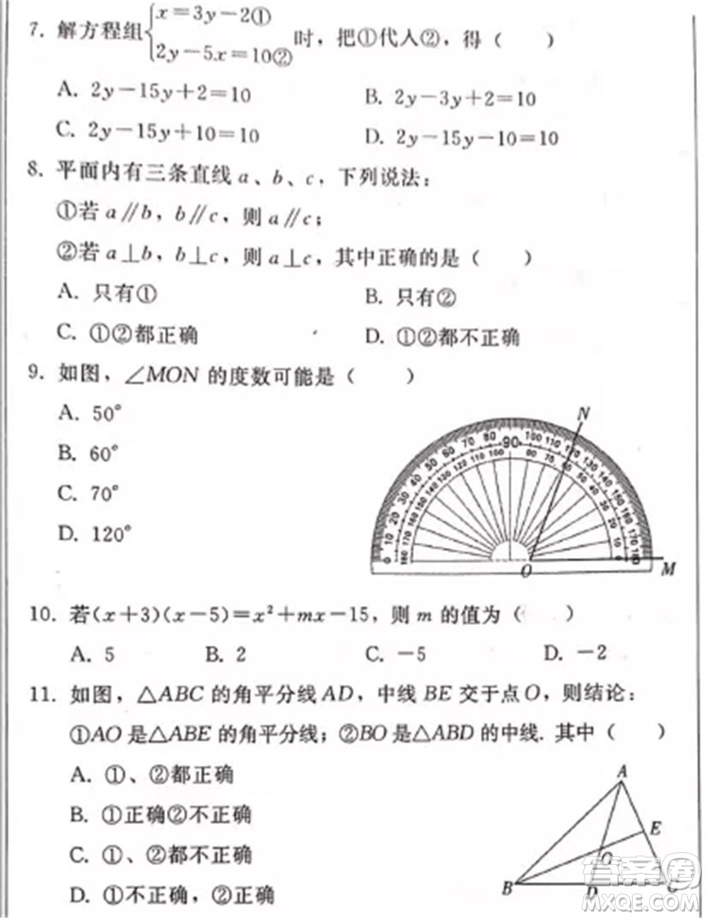 2021年邯鄲市邱縣七年級(jí)下數(shù)學(xué)期末測(cè)試卷及答案