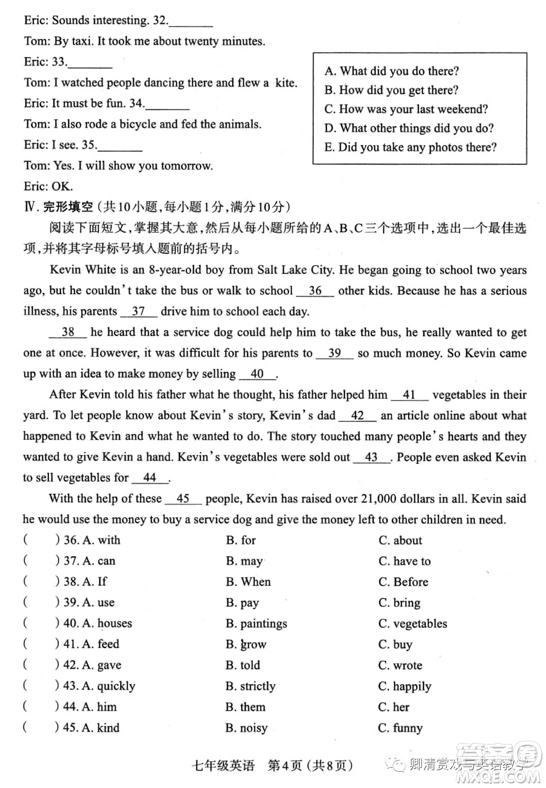 太原市2020-2021學(xué)年第二學(xué)期七年級(jí)期末考試英語(yǔ)試卷及答案