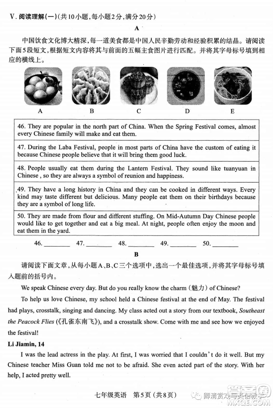 太原市2020-2021學(xué)年第二學(xué)期七年級(jí)期末考試英語(yǔ)試卷及答案