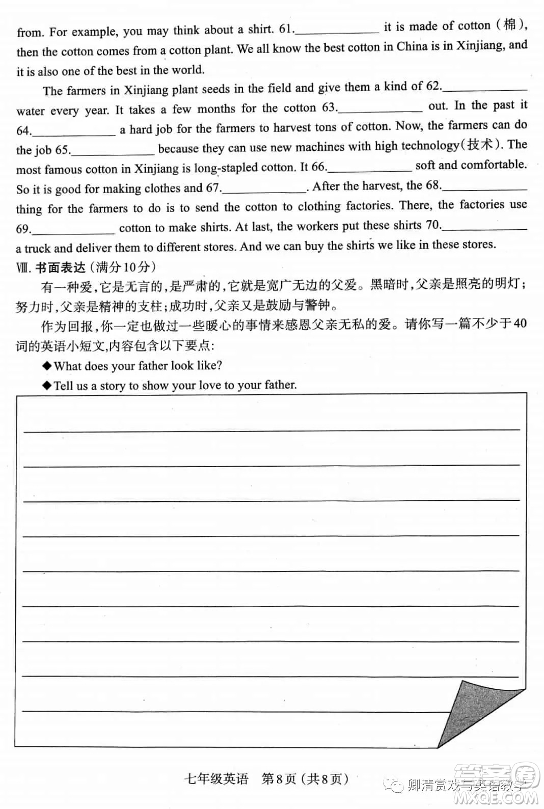 太原市2020-2021學(xué)年第二學(xué)期七年級(jí)期末考試英語(yǔ)試卷及答案