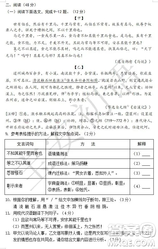 深圳市寶安區(qū)2020-2021學(xué)年第二學(xué)期期末調(diào)研測(cè)試卷八年級(jí)語(yǔ)文試卷及答案