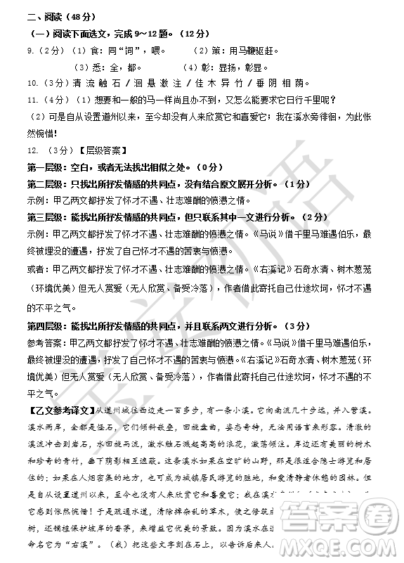 深圳市寶安區(qū)2020-2021學(xué)年第二學(xué)期期末調(diào)研測(cè)試卷八年級(jí)語(yǔ)文試卷及答案