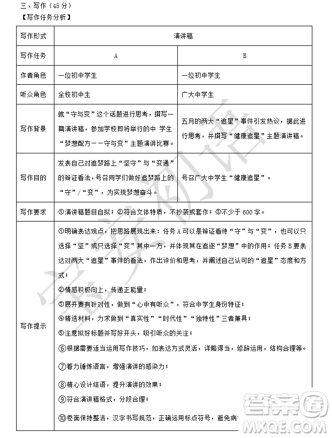 深圳市寶安區(qū)2020-2021學(xué)年第二學(xué)期期末調(diào)研測(cè)試卷八年級(jí)語(yǔ)文試卷及答案