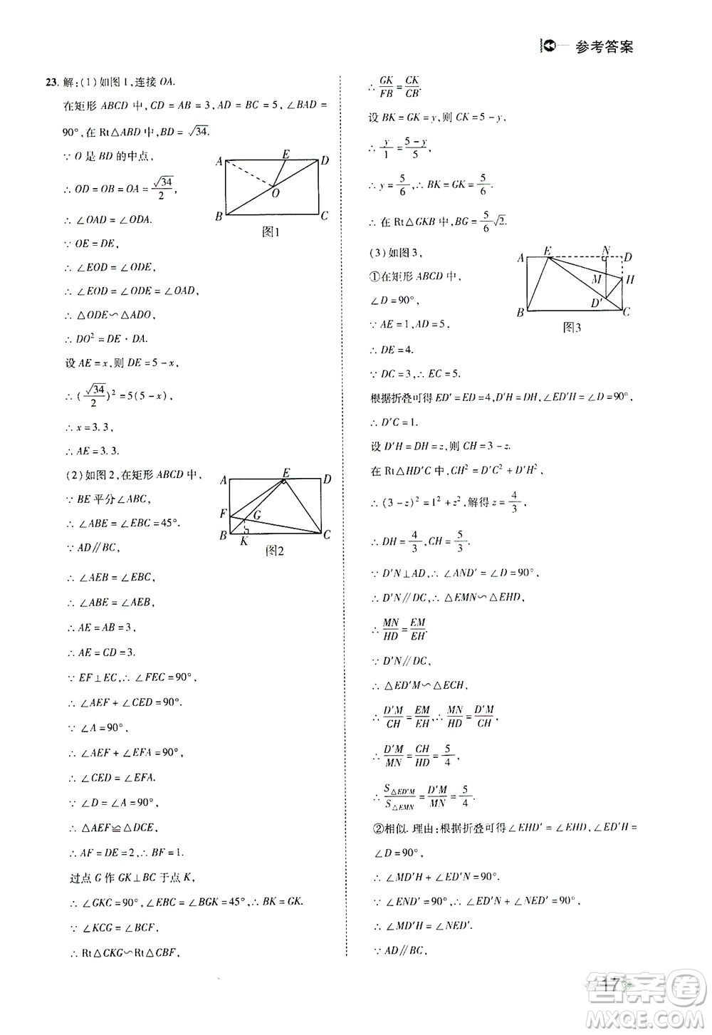 北方婦女兒童出版社2021勝券在握打好基礎(chǔ)作業(yè)本九年級數(shù)學(xué)下冊RJ人教版答案