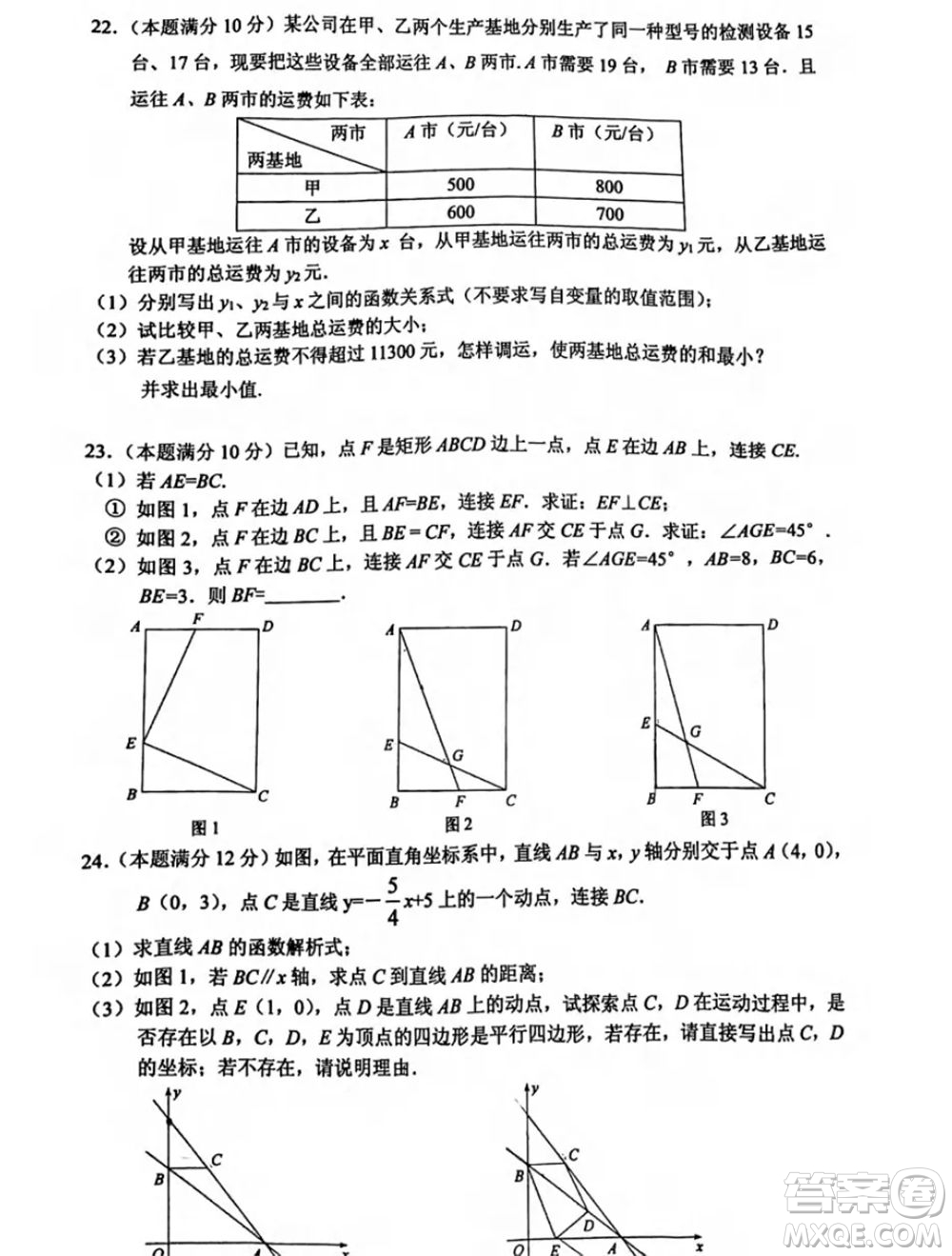 武漢市青山區(qū)2020-2021年度下學期八年級期末考試數(shù)學試卷及答案