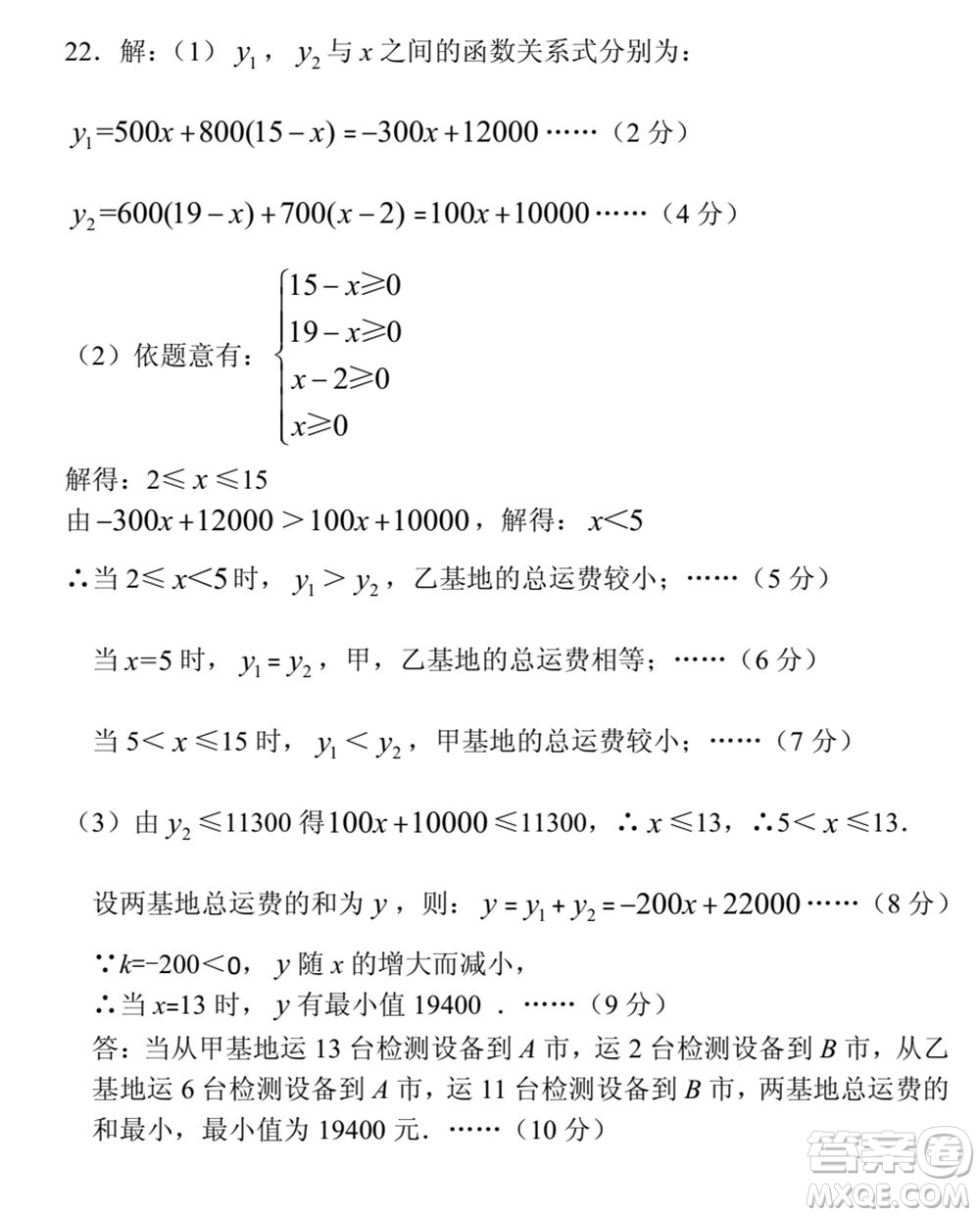 武漢市青山區(qū)2020-2021年度下學期八年級期末考試數(shù)學試卷及答案