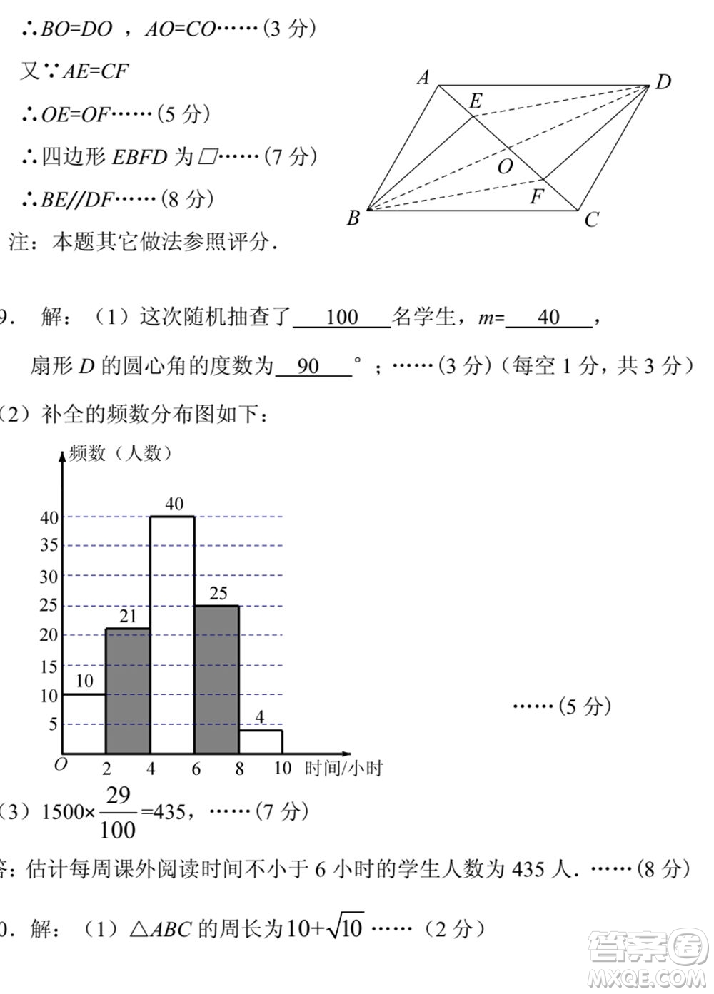 武漢市青山區(qū)2020-2021年度下學期八年級期末考試數(shù)學試卷及答案