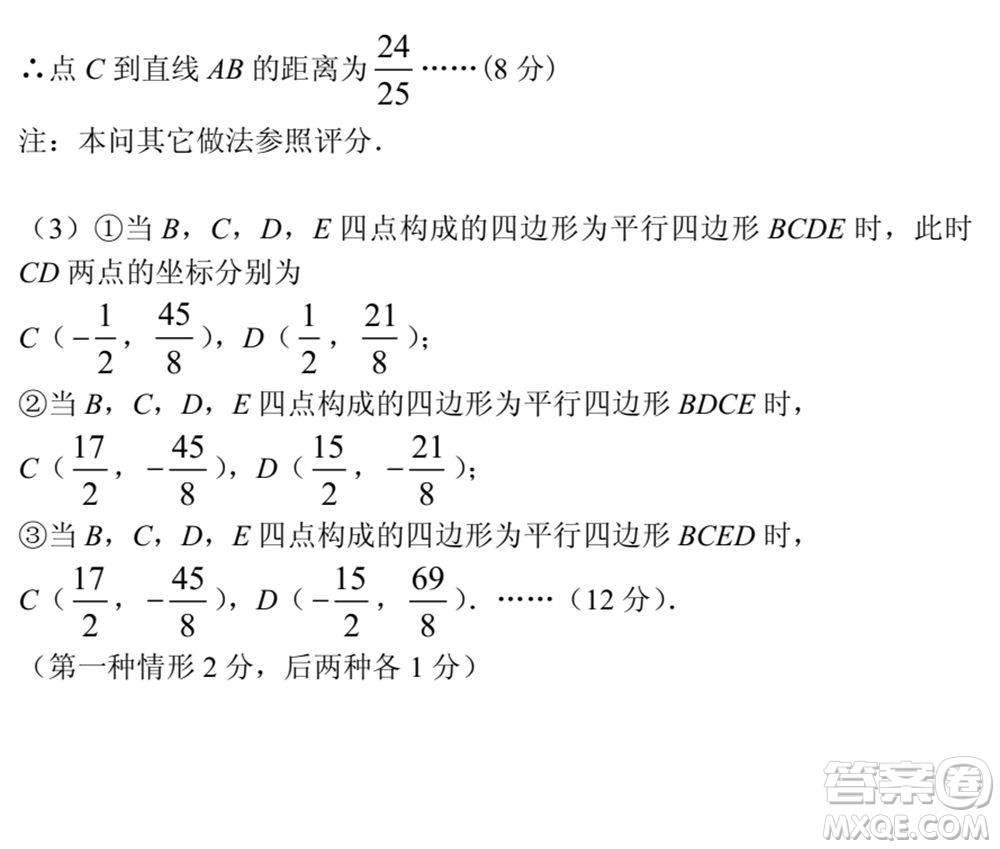 武漢市青山區(qū)2020-2021年度下學期八年級期末考試數(shù)學試卷及答案