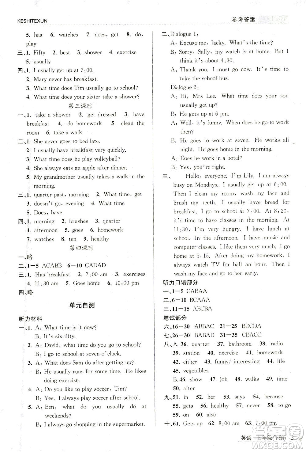 浙江人民出版社2021課時特訓(xùn)七年級英語下冊人教版答案