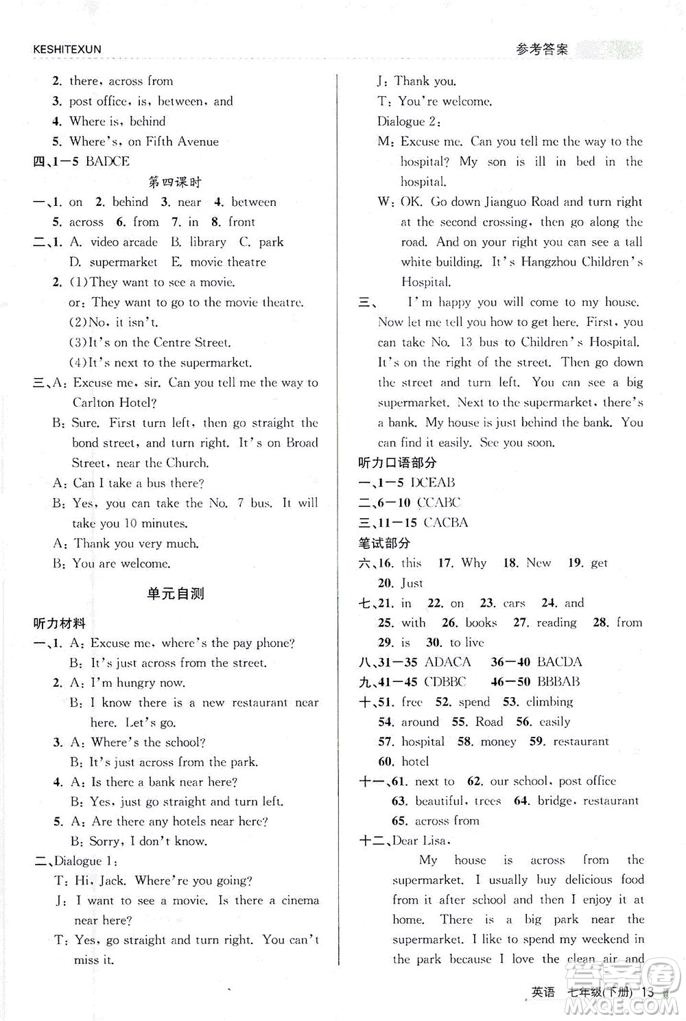 浙江人民出版社2021課時特訓(xùn)七年級英語下冊人教版答案