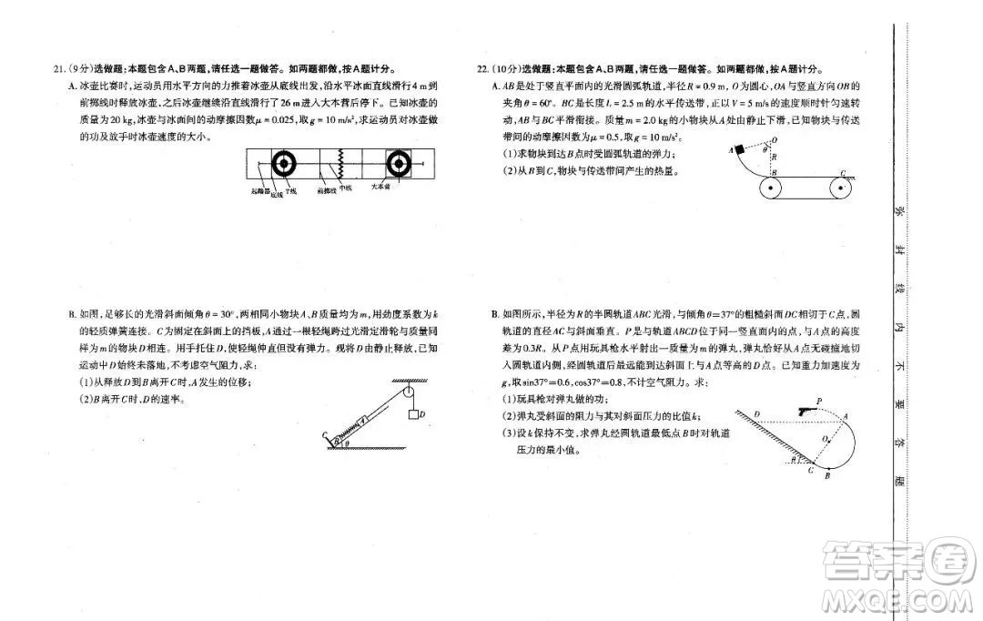 太原市2020-2021學年第二學期高一年級期末考試物理試卷及答案