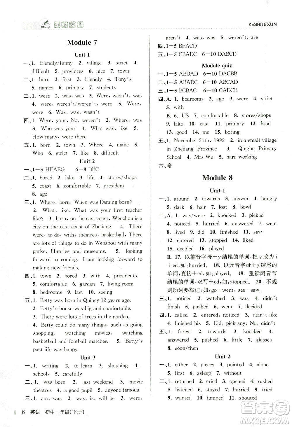 浙江人民出版社2021課時(shí)特訓(xùn)七年級(jí)英語下冊(cè)外研版答案