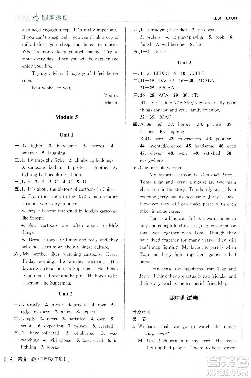 浙江人民出版社2021課時(shí)特訓(xùn)八年級(jí)英語下冊(cè)外研版答案