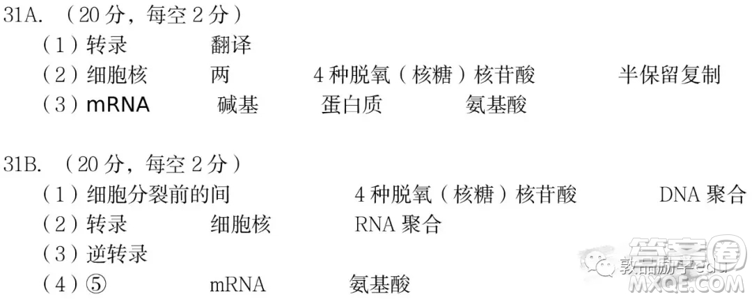 太原市2020-2021學(xué)年第二學(xué)期高一年級(jí)期末考試生物試卷及答案