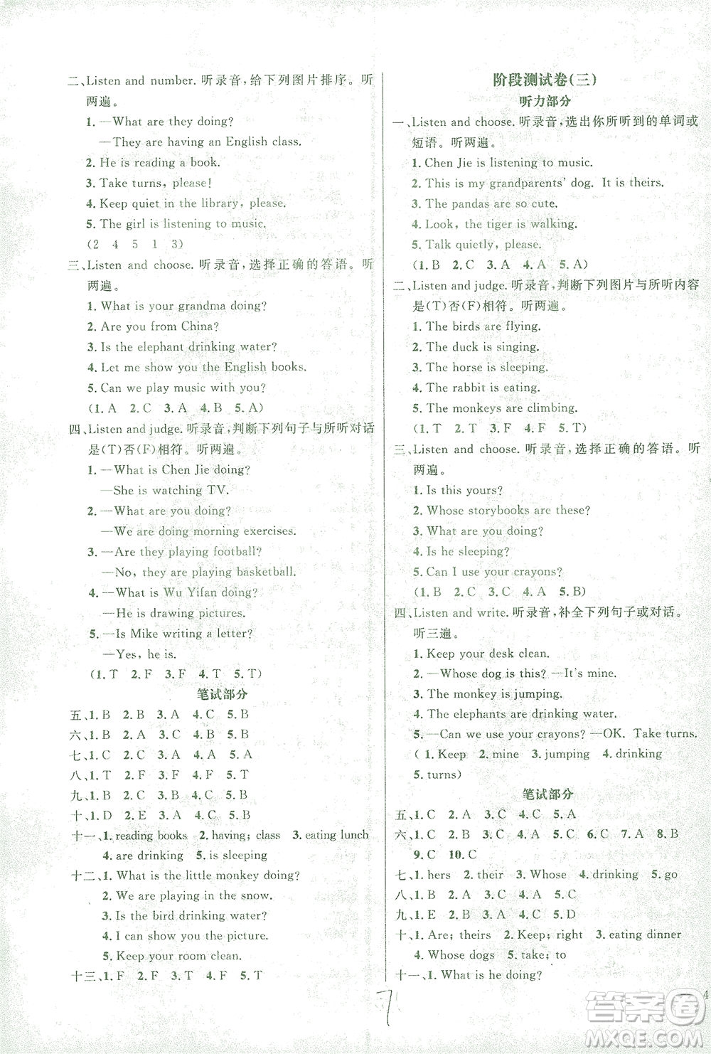 上海大學(xué)出版社2021過關(guān)沖刺100分英語五年級(jí)下冊(cè)人教版答案