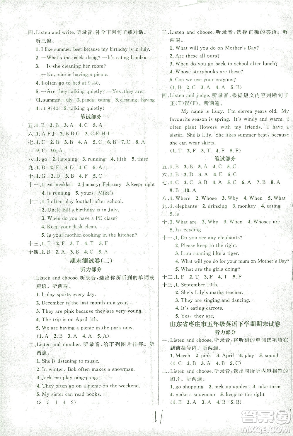 上海大學(xué)出版社2021過關(guān)沖刺100分英語五年級(jí)下冊(cè)人教版答案