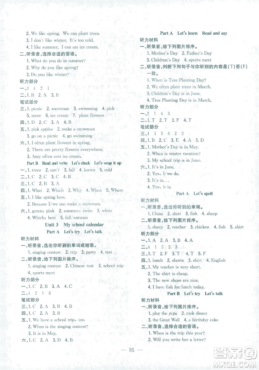 浙江大學(xué)出版社2021課時(shí)特訓(xùn)優(yōu)化作業(yè)本五年級(jí)英語(yǔ)下冊(cè)PEP版答案