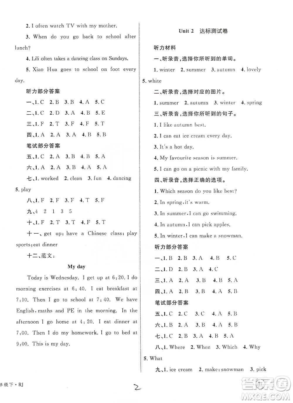 知識出版社2021優(yōu)化設(shè)計單元測試卷五年級下冊英語人教版參考答案