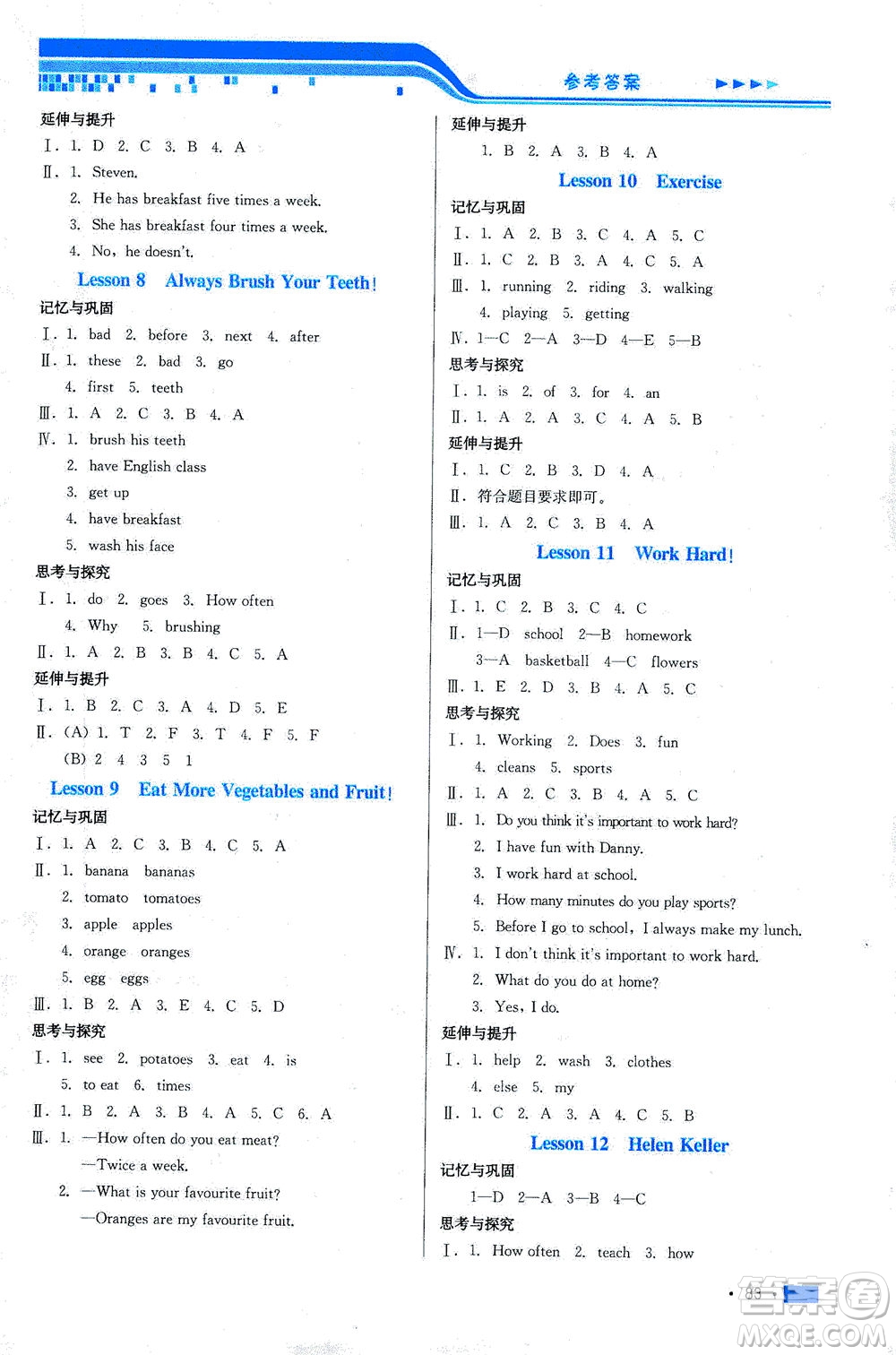 河北科學(xué)技術(shù)出版社2021練習(xí)新方案英語三年級(jí)起點(diǎn)六年級(jí)下冊(cè)冀教版答案