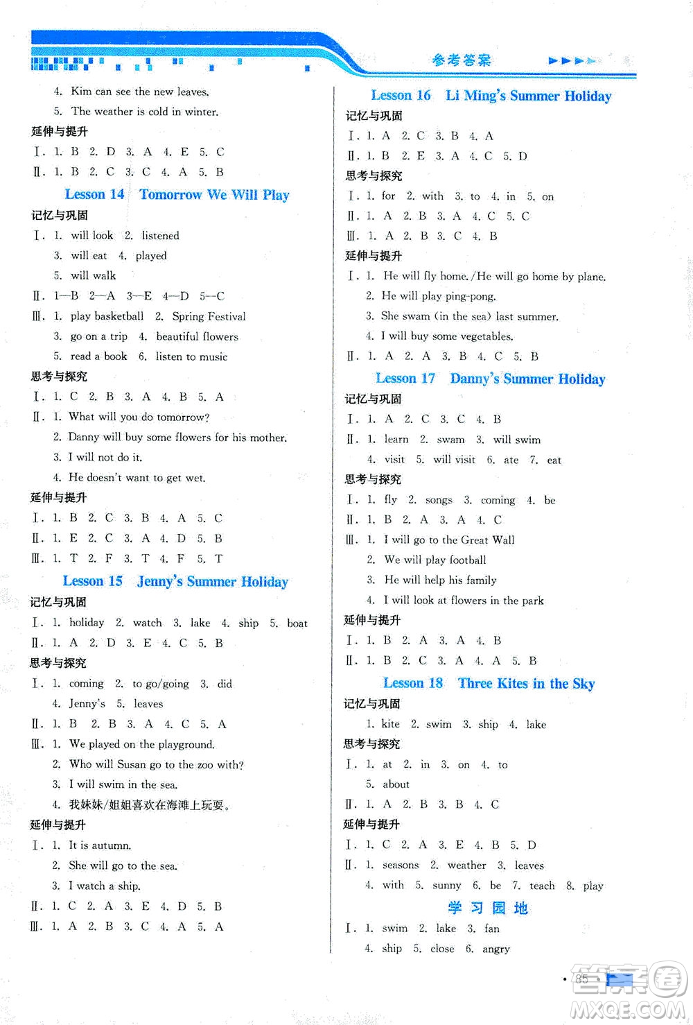 河北科學(xué)技術(shù)出版社2021練習(xí)新方案英語三年級(jí)起點(diǎn)六年級(jí)下冊(cè)冀教版答案