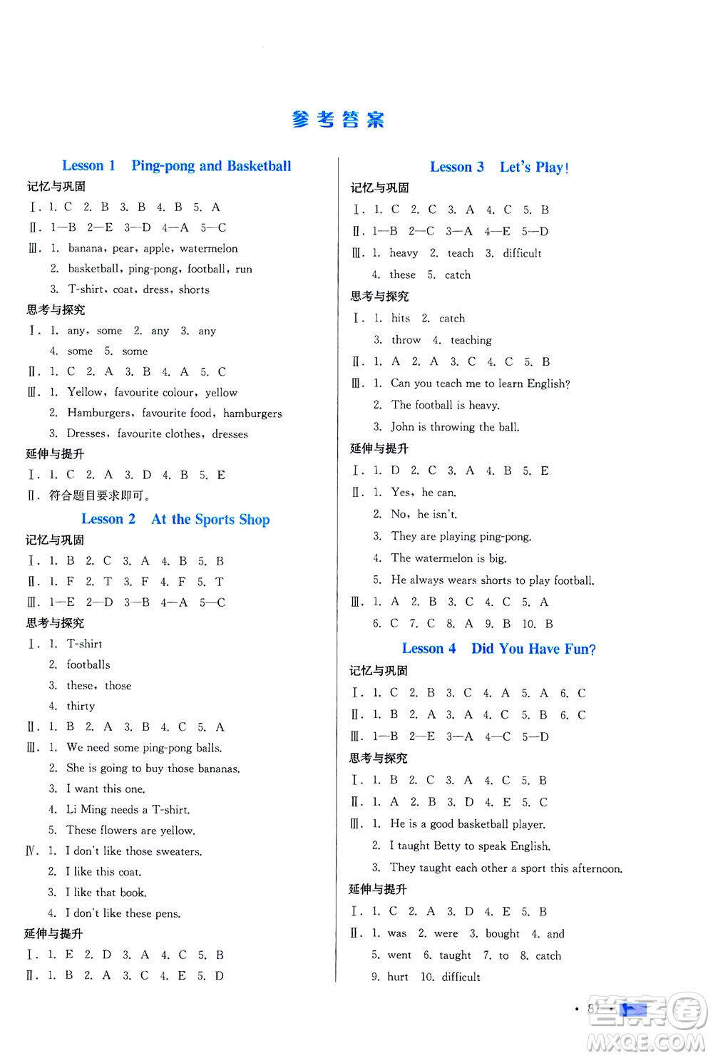 河北科學(xué)技術(shù)出版社2021練習(xí)新方案英語三年級(jí)起點(diǎn)六年級(jí)下冊(cè)冀教版答案