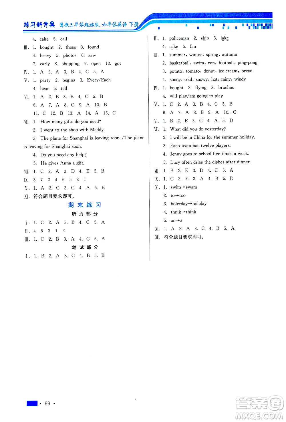 河北科學(xué)技術(shù)出版社2021練習(xí)新方案英語三年級(jí)起點(diǎn)六年級(jí)下冊(cè)冀教版答案